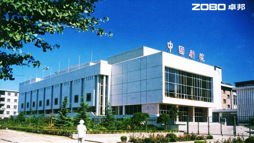 ZOBO绿巨人黄色下载為中國污绿巨人APP下载打造擴聲係統