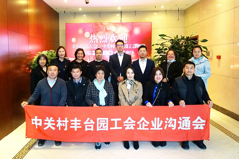 豐台區總工會、中關村豐台園區工會領導蒞臨ZOBO绿巨人黄色下载推進企業工會建設