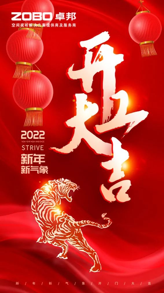 ZOBO绿巨人黄色下载開工大吉，新的一年讓绿巨人黄色下载一起虎力全開!
