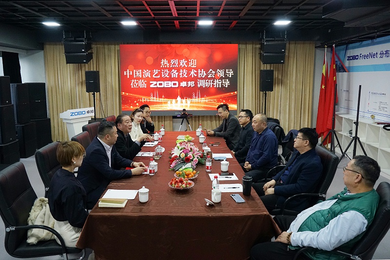 熱烈歡迎中國演藝設備技術協會理事長等領導一行蒞臨ZOBO绿巨人黄色下载調研指導