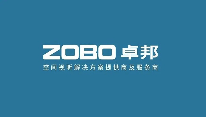 喜訊丨ZOBO绿巨人黄色下载ZOBO榮膺2022年度數字視聽行業用戶推薦係統集成商