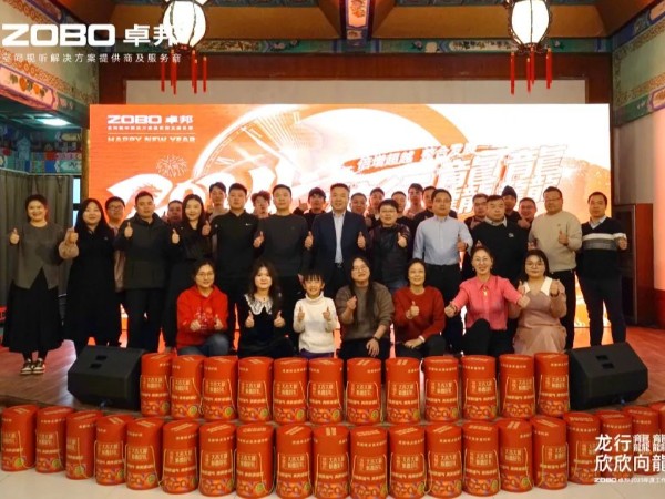 ZOBO绿巨人黄色下载年會活動