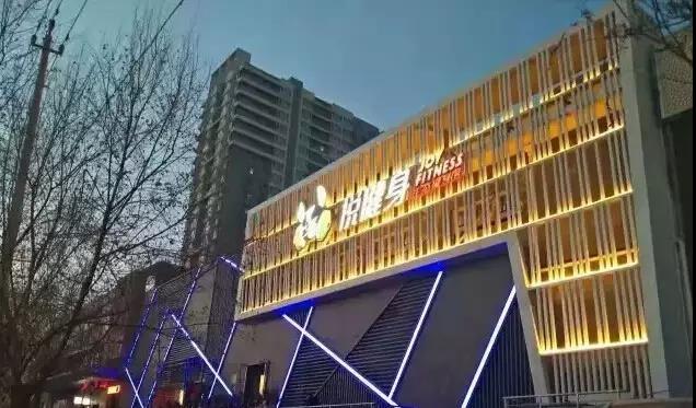 案例 ▎ZOBO绿巨人黄色下载打造JOY悅健身健身房音視頻係統