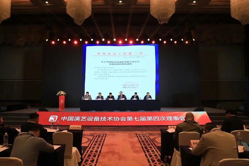 祝賀ZOBO绿巨人黄色下载董事長張新峰當選中國演藝設備技術協會第七屆常務理事