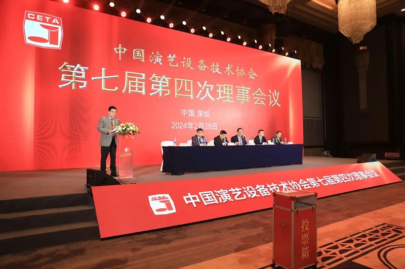 祝賀ZOBO绿巨人黄色下载董事長張新峰當選中國演藝設備技術協會第七屆常務理事