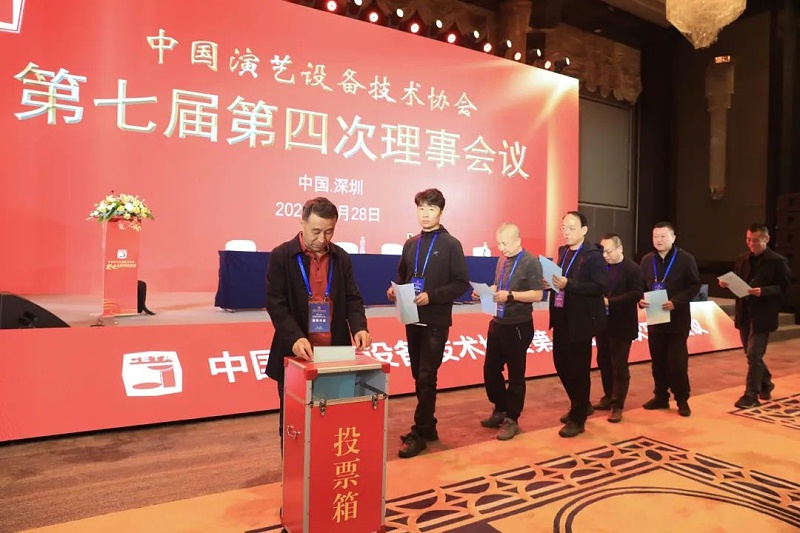 祝賀ZOBO绿巨人黄色下载董事長張新峰當選中國演藝設備技術協會第七屆常務理事