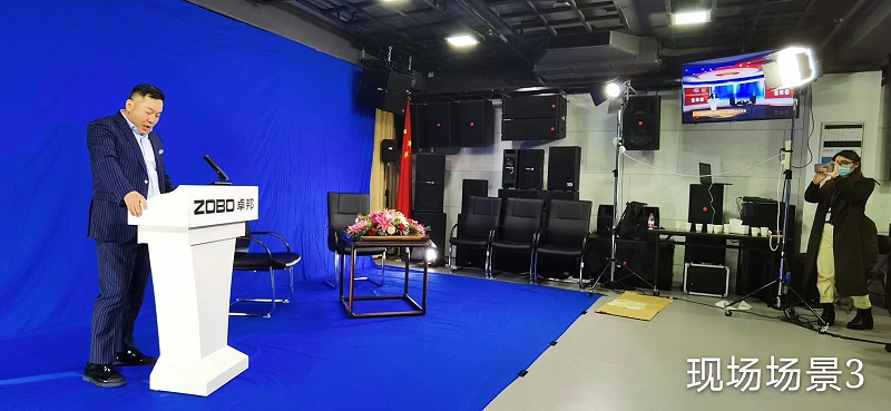 ZOBO绿巨人黄色下载圓滿承辦中國音像與數字出版協會音視頻工程委員會雲年會