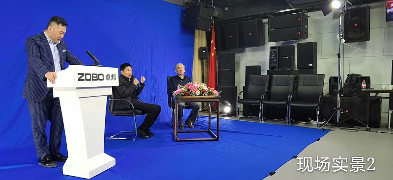 ZOBO绿巨人黄色下载圓滿承辦中國音像與數字出版協會音視頻工程委員會雲年會