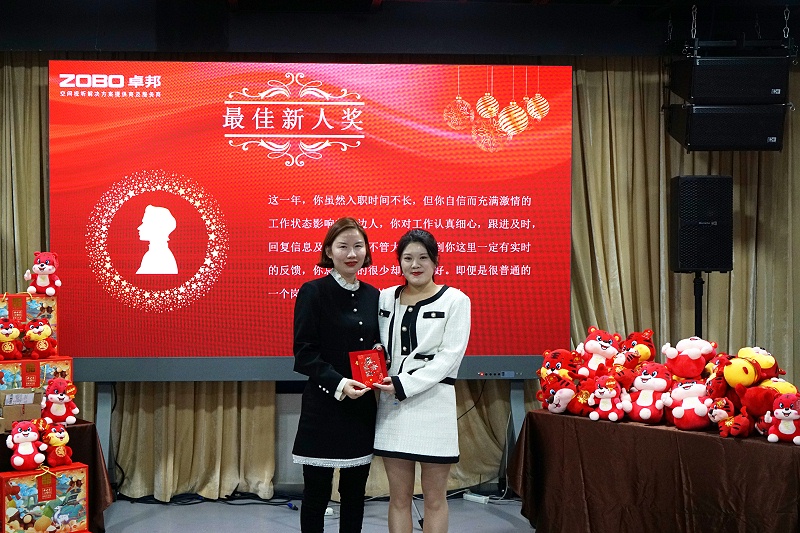 ZOBO绿巨人黄色下载2021年度工作總結表彰大會暨2022年迎新年會圓滿舉辦