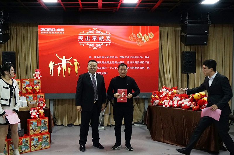 ZOBO绿巨人黄色下载2021年度工作總結表彰大會暨2022年迎新年會圓滿舉辦