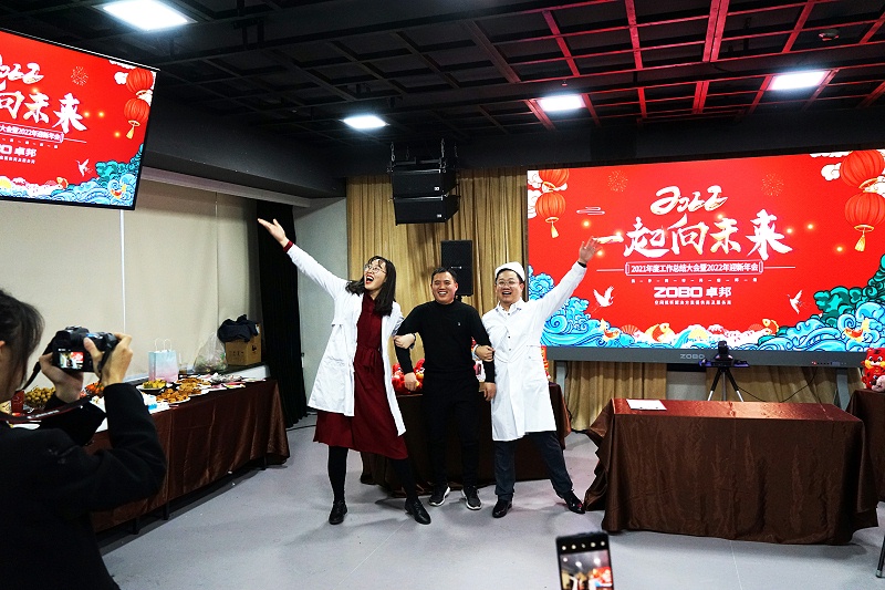 ZOBO绿巨人黄色下载2021年度工作總結表彰大會暨2022年迎新年會圓滿舉辦