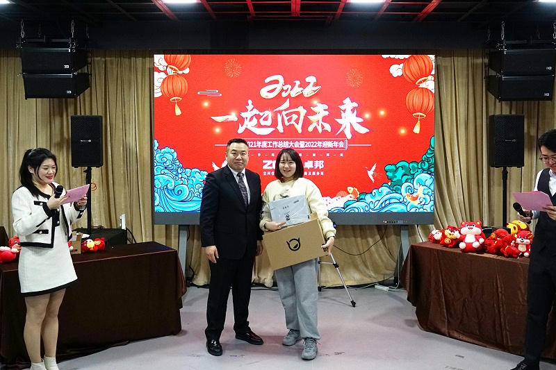 ZOBO绿巨人黄色下载2021年度工作總結表彰大會暨2022年迎新年會圓滿舉辦
