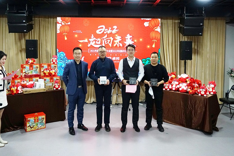 ZOBO绿巨人黄色下载2021年度工作總結表彰大會暨2022年迎新年會圓滿舉辦