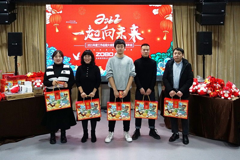 ZOBO绿巨人黄色下载2021年度工作總結表彰大會暨2022年迎新年會圓滿舉辦
