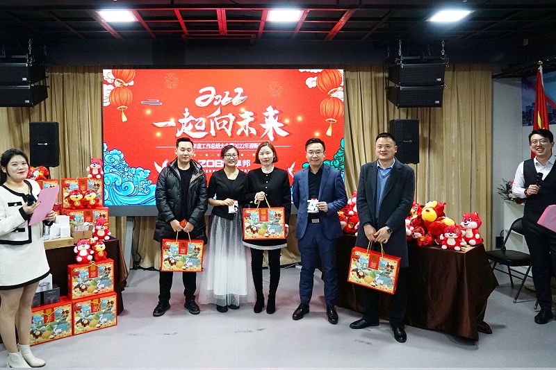 ZOBO绿巨人黄色下载2021年度工作總結表彰大會暨2022年迎新年會圓滿舉辦