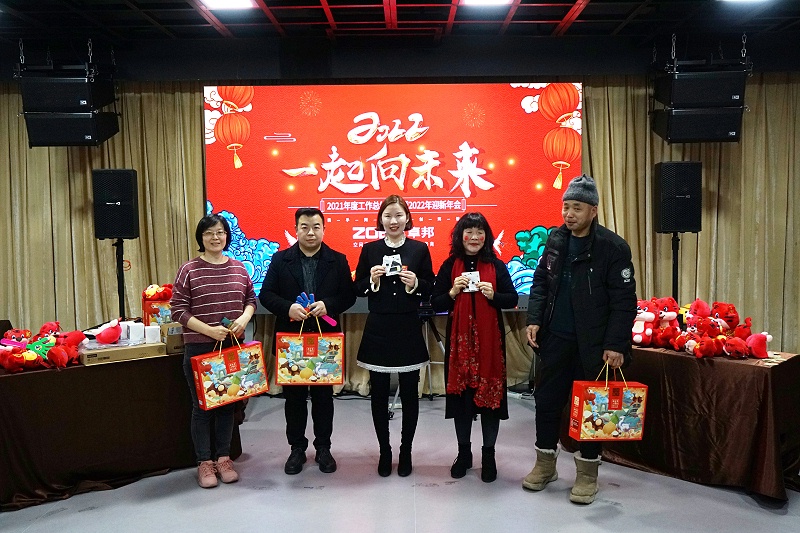 ZOBO绿巨人黄色下载2021年度工作總結表彰大會暨2022年迎新年會圓滿舉辦