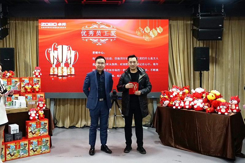 ZOBO绿巨人黄色下载2021年度工作總結表彰大會暨2022年迎新年會圓滿舉辦