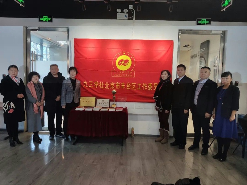 喜訊|ZOBO绿巨人黄色下载正式成為九三學社“社員之家”，並成功舉行揭牌儀式