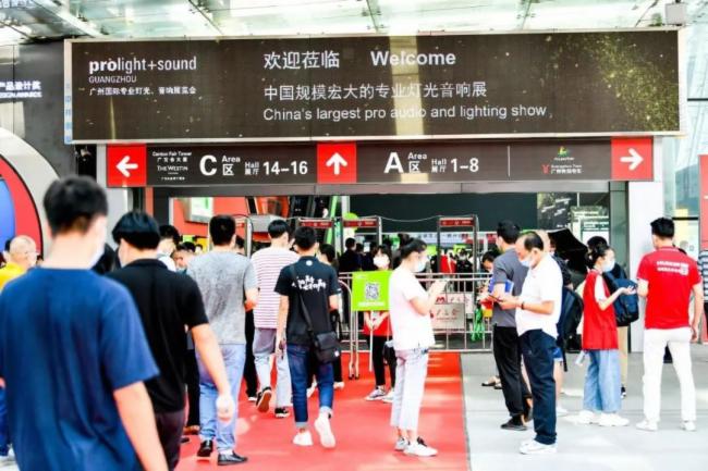 2020廣州燈光、绿巨人软件视频入口展覽會開展