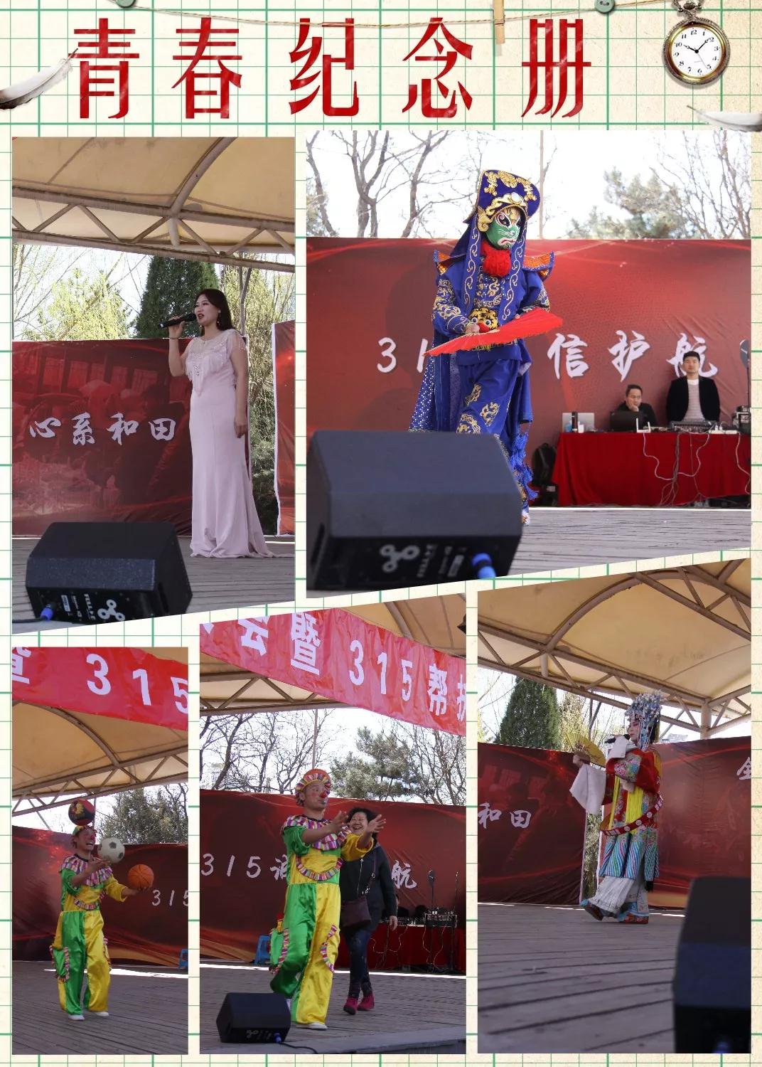 3.15由ZOBO绿巨人黄色下载讚助的“全國農產品扶貧大會暨315幫扶大集”圓滿成功